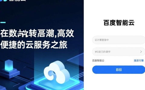 百度智能云登录失败怎么办？忘记密码如何找回？