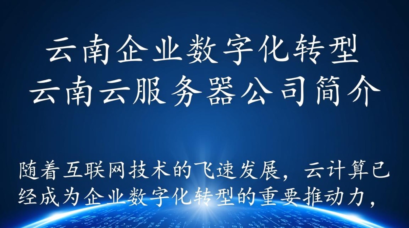 云南云服务器公司，市场竞争激烈，哪家服务更胜一筹？