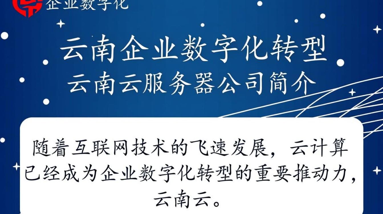 云南云服务器公司，市场竞争激烈，哪家服务更胜一筹？