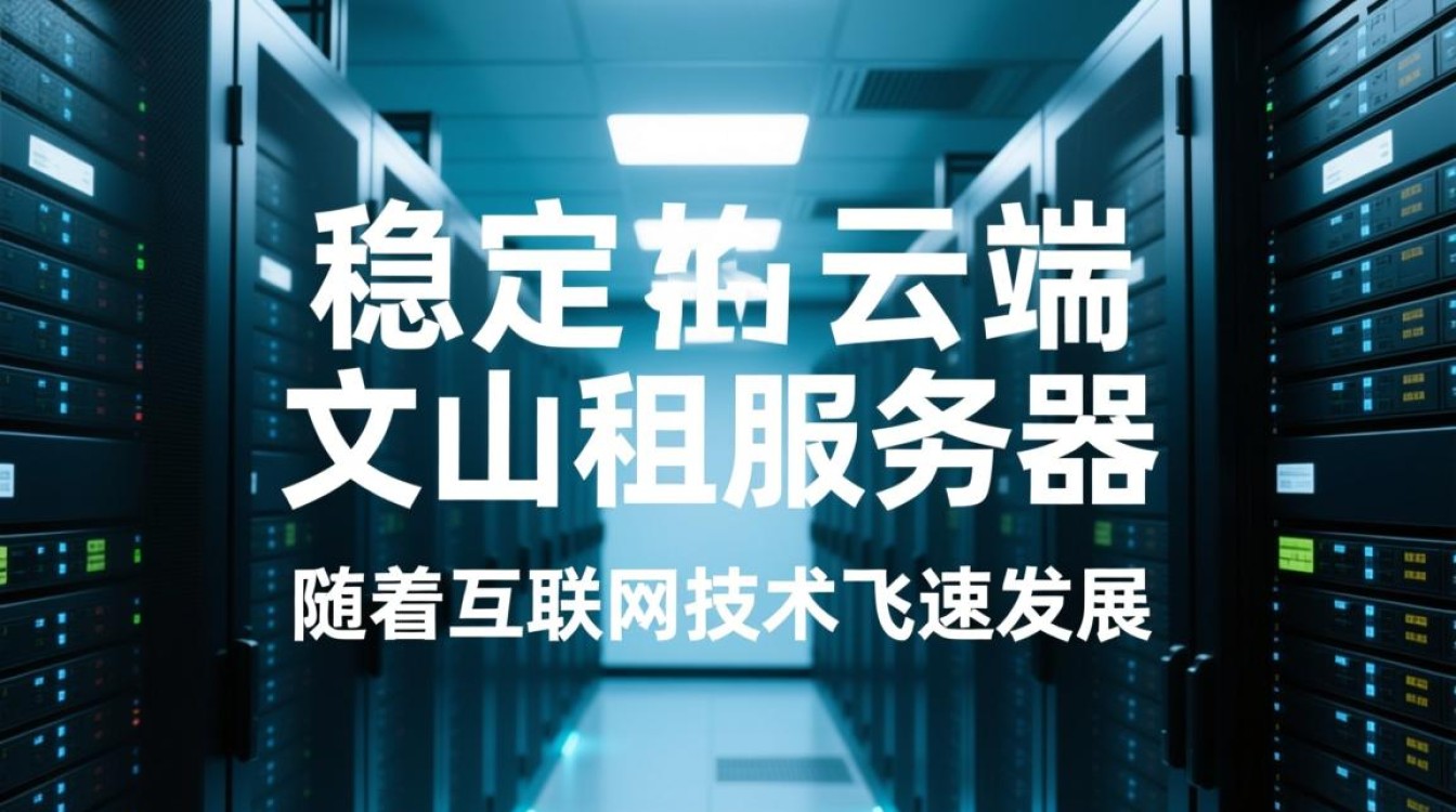 文山租服务器，是本地化还是全国性服务？性价比高吗？哪家服务商更可靠？