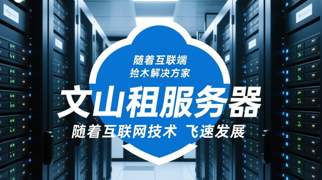 文山租服务器，是本地化还是全国性服务？性价比高吗？哪家服务商更可靠？