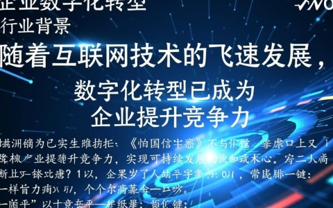 武汉行业软件开发公司如何把握行业趋势，提供定制化解决方案？