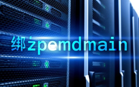 为何服务器已绑定域名却始终不生效？排查与解决方法详解！