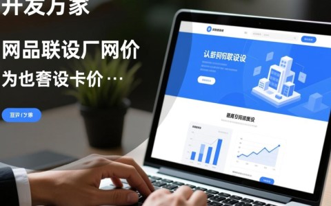 网站开发方案及报价单，如何选择性价比最高的方案？