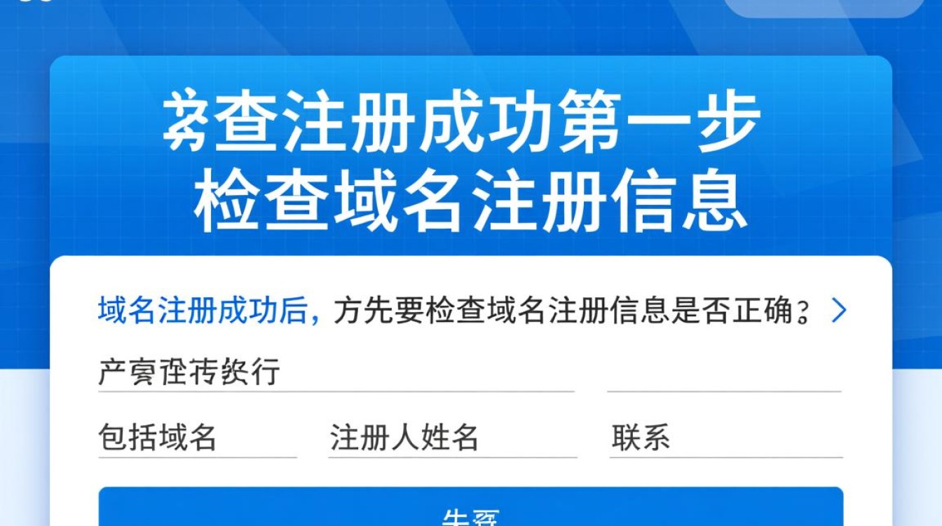 域名注册成功后，接下来该如何正确配置和使用？域名管理攻略详解！