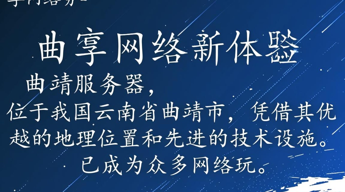 曲靖服务器玩，为何人气爆棚？揭秘曲靖独特游戏魅力之谜？