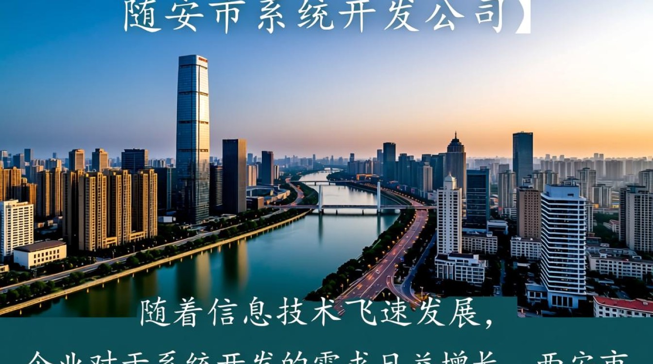 西安市系统开发公司,如何选择最合适的系统开发合作伙伴? 西安市系统开发公司,如何选择最合适的系统开发合作伙伴?