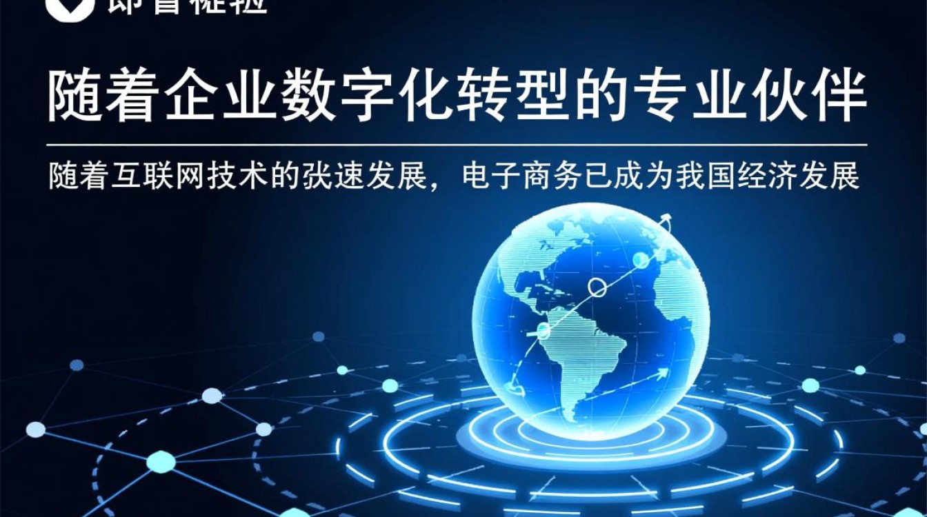 重庆电商系统开发公司，如何打造高效、稳定的电商解决方案？