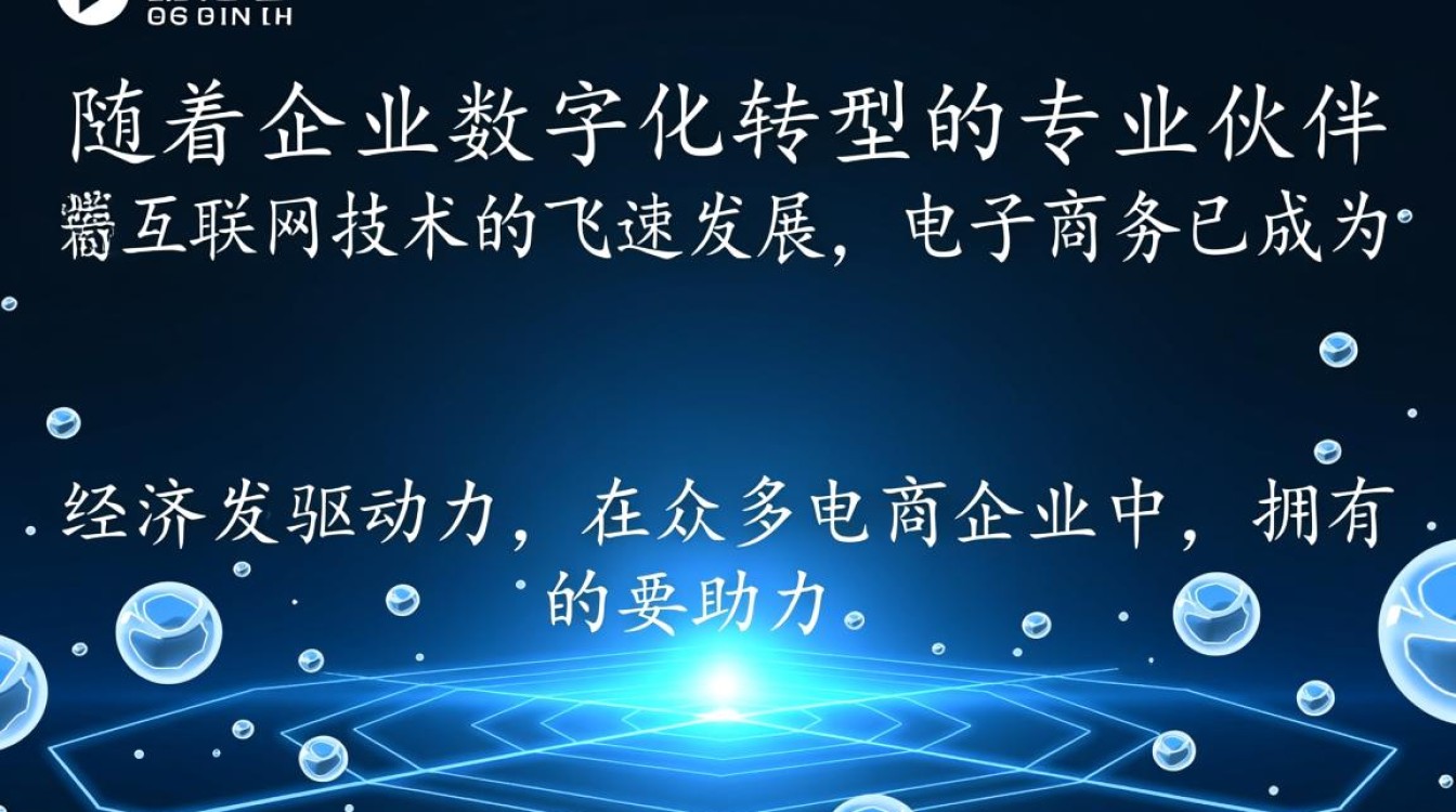 重庆电商系统开发公司，如何打造高效、稳定的电商解决方案？