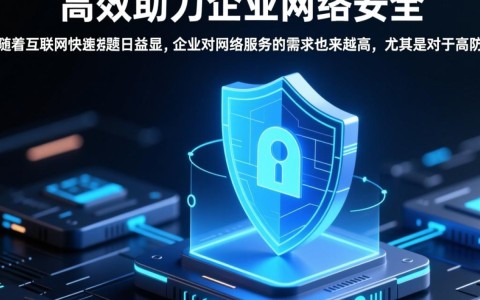 曲靖高防服务器有哪些优势？为何备受企业青睐？