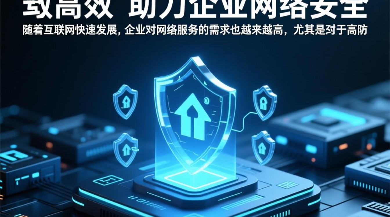 曲靖高防服务器有哪些优势？为何备受企业青睐？