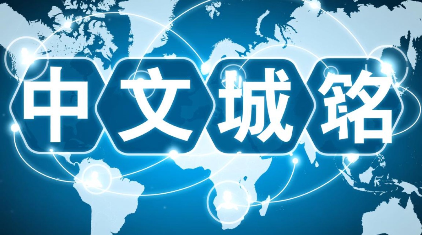 中文网址与中文域名的区别和优劣,您了解多少? 中文网址与中文域名的区别和优劣,您了解多少?