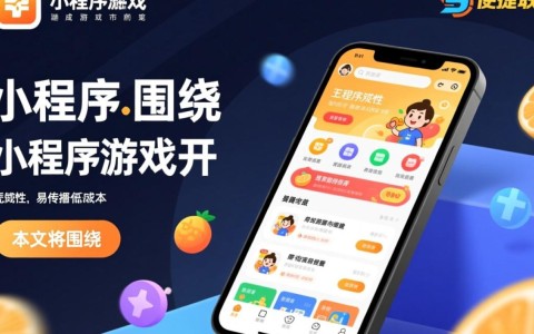 如何实现小程序游戏开发与一体化解决方案的巧妙结合？