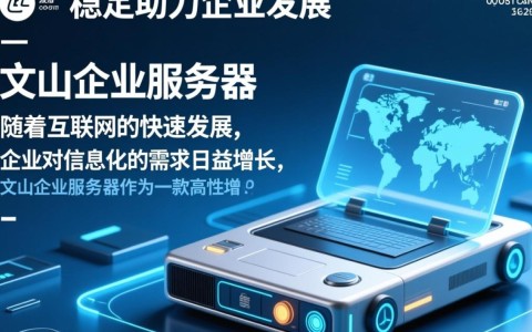 文山企业服务器如何选择最适合自己的型号和配置？