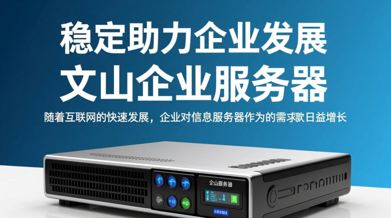 文山企业服务器如何选择最适合自己的型号和配置？