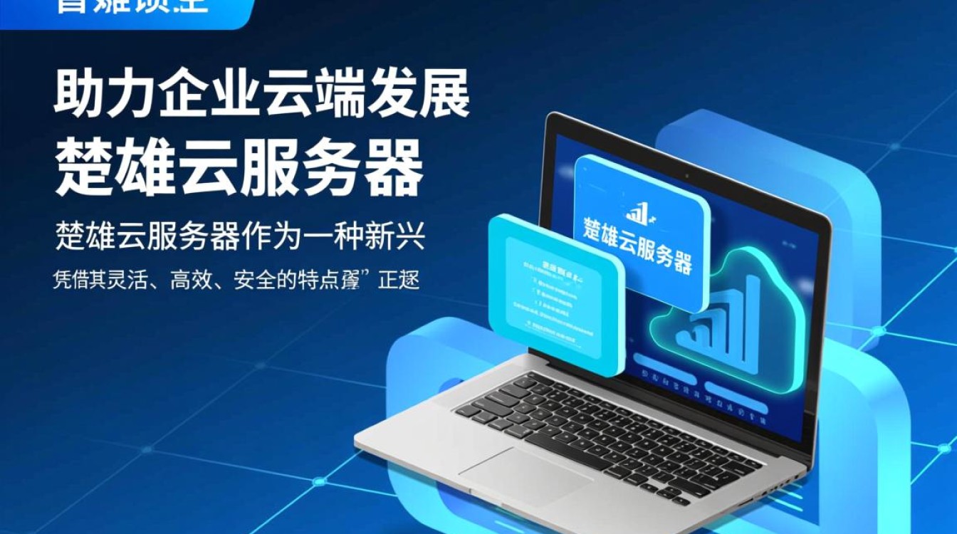 楚雄地区为何云服务器价格如此便宜?性价比之谜值得揭秘! 楚雄地区为何云服务器价格如此便宜?性价比之谜值得揭秘!