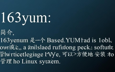 配置163yum时，如何确保稳定性和安全性？常见问题及解决方法一览。