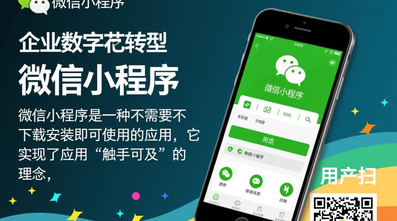 株洲微信小程序开发公司，哪家技术过硬、服务优质？