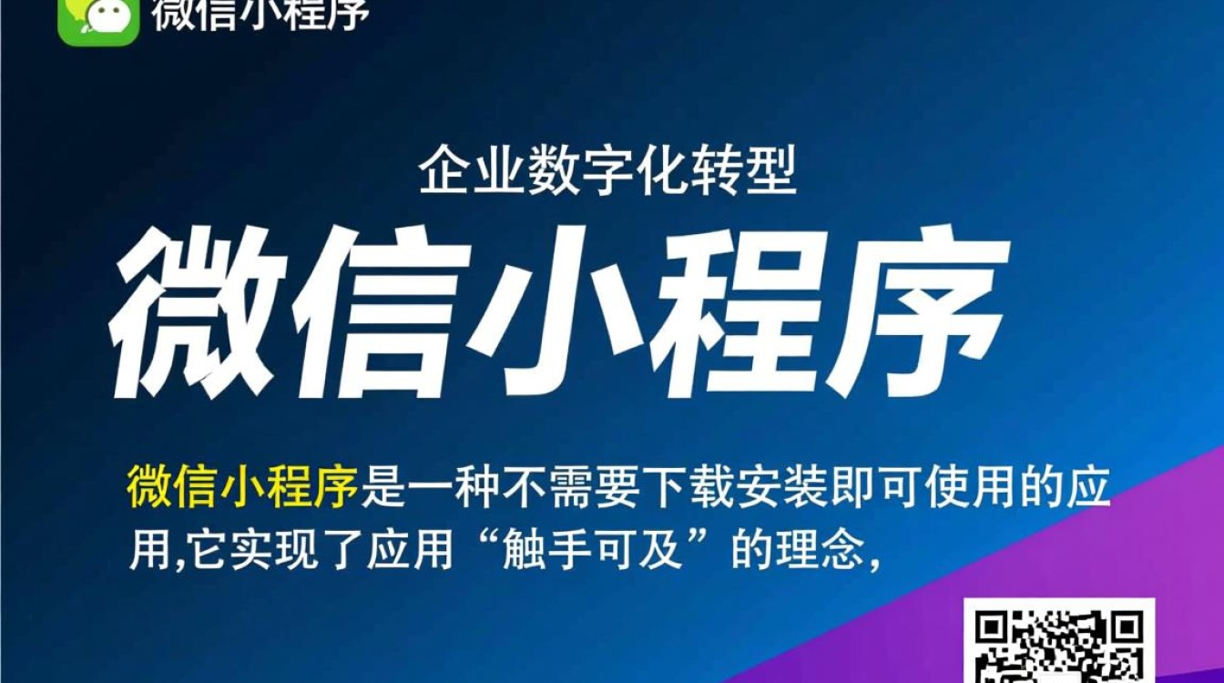 株洲微信小程序开发公司，哪家技术过硬、服务优质？
