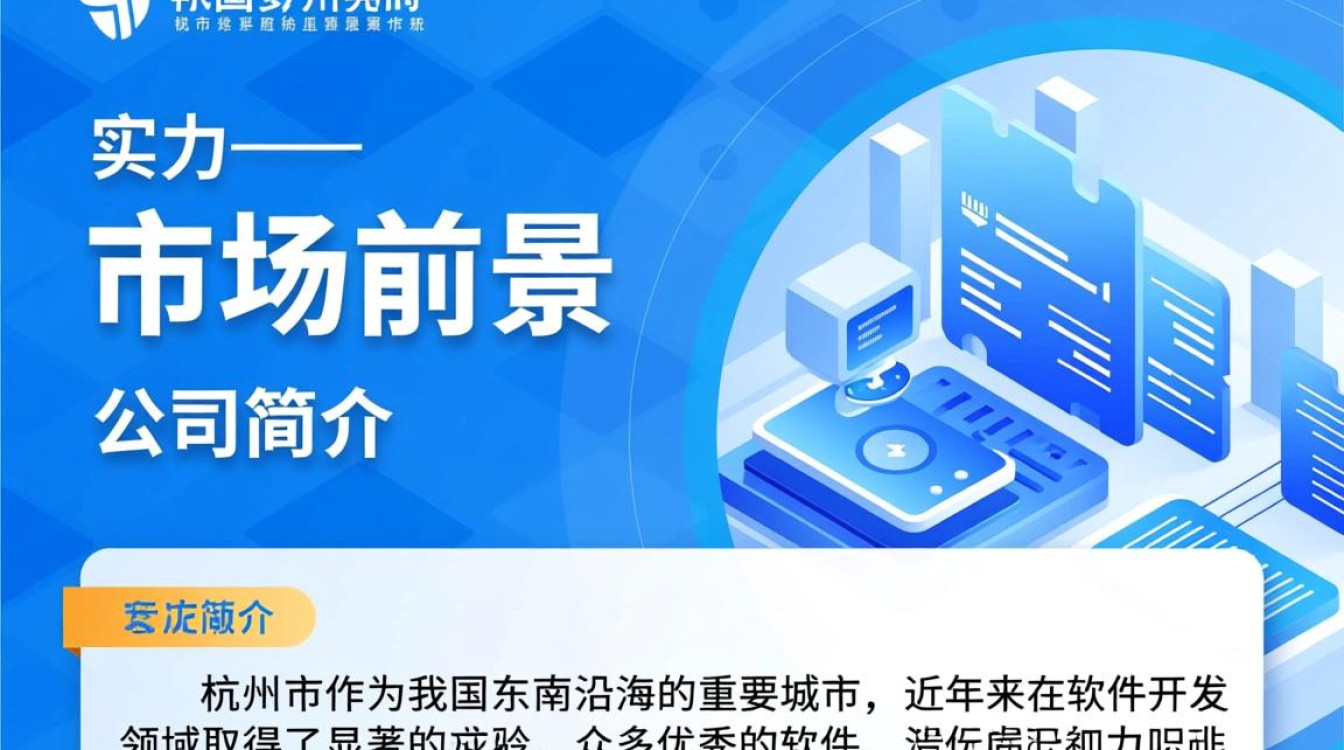 杭州市软件开发公司有哪些行业领先的技术和优势？揭秘本地软件开发行业的佼佼者！
