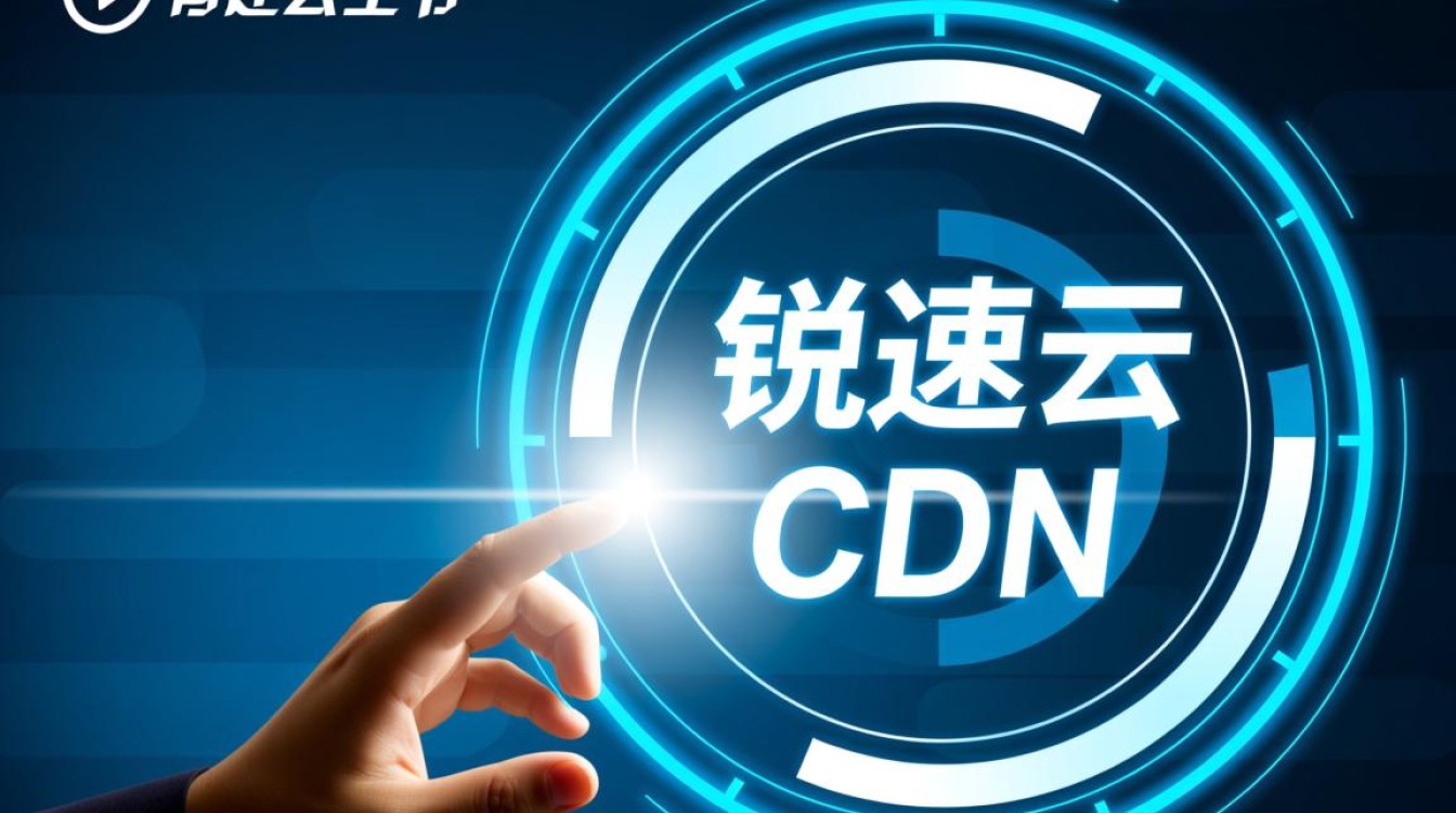 锐速云CDN为何成为网站加速必备?揭秘其独特优势! 锐速云CDN为何成为网站加速必备?揭秘其独特优势!