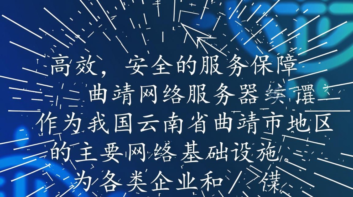 曲靖网络服务器,为何成为企业数据存储与处理的新宠? 曲靖网络服务器,为何成为企业数据存储与处理的新宠?