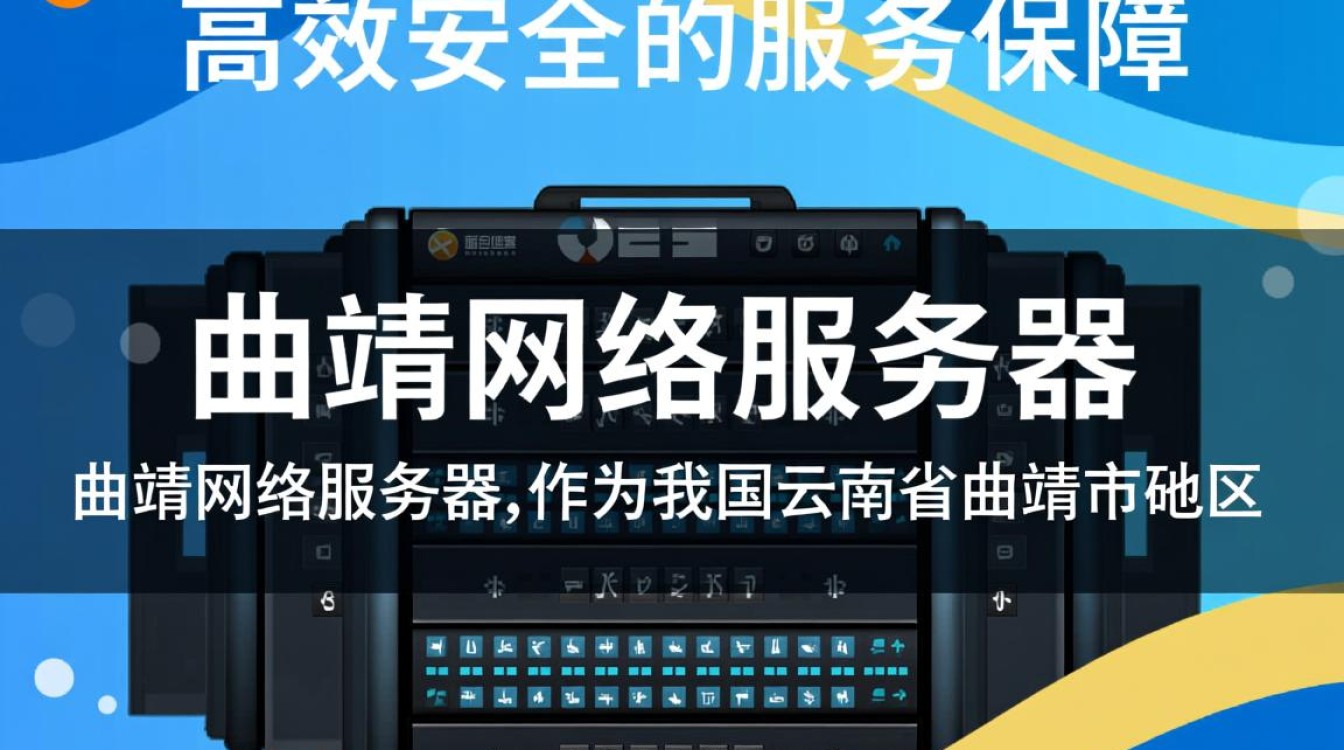 曲靖网络服务器,为何成为企业数据存储与处理的新宠? 曲靖网络服务器,为何成为企业数据存储与处理的新宠?