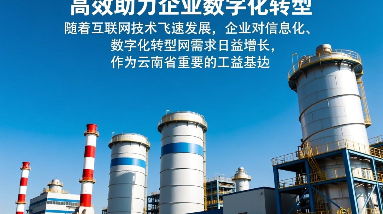 曲靖本地服务器有哪些优势?如何选择合适的服务器配置? 曲靖本地服务器有哪些优势?如何选择合适的服务器配置?