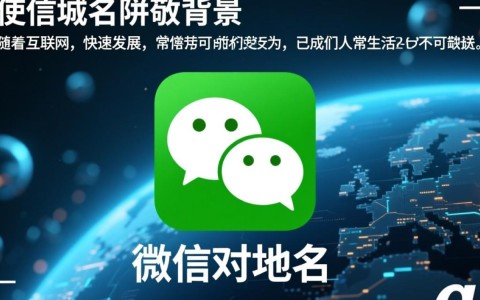 微信域名屏蔽检测工具，如何准确识别并规避屏蔽风险？