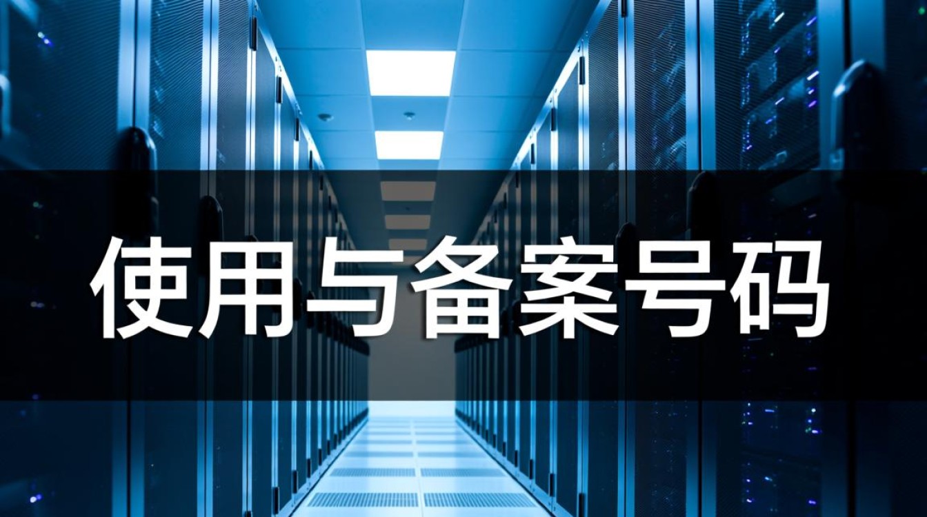 服务器试用有备案号码,新手如何快速验证备案真实性? 服务器试用有备案号码,新手如何快速验证备案真实性?