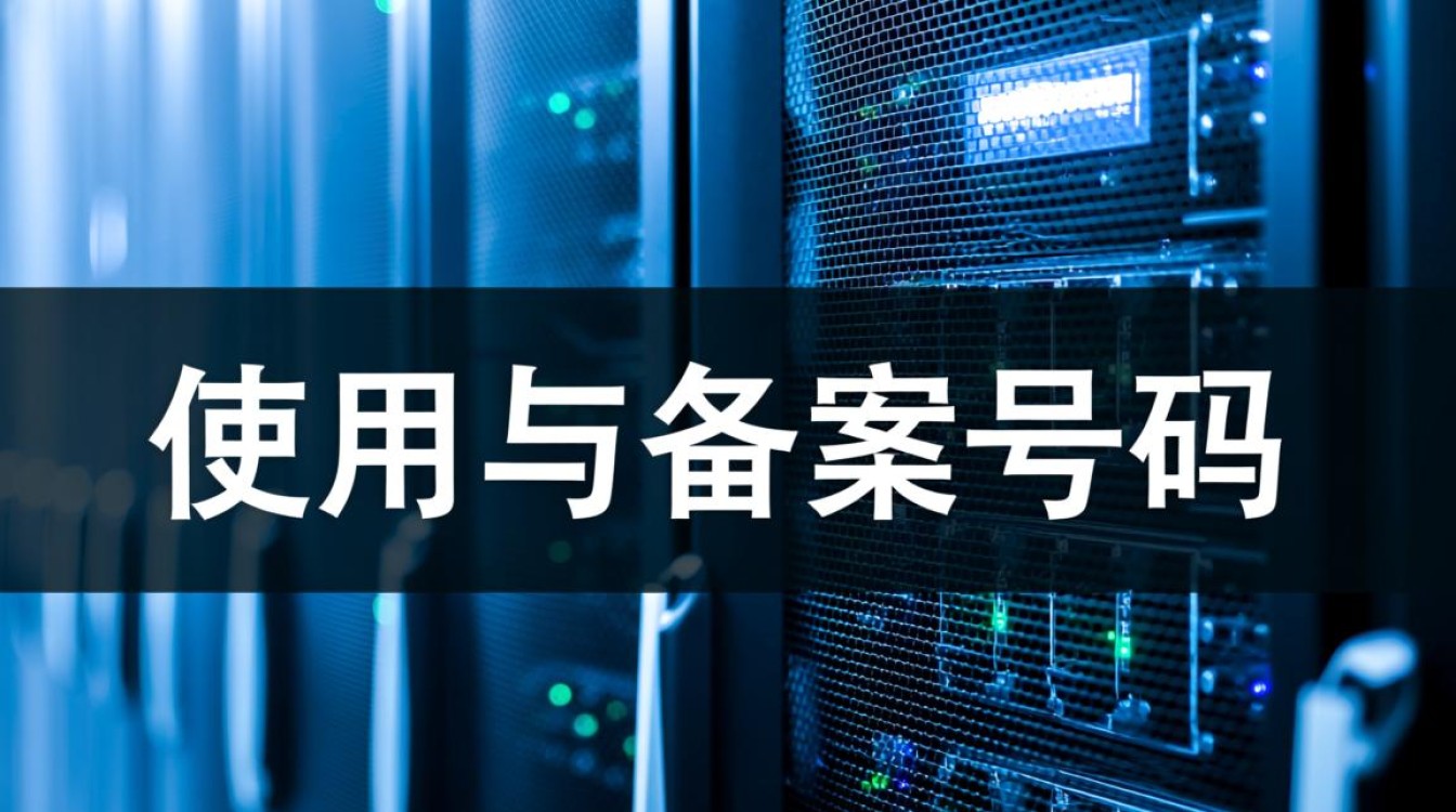 服务器试用有备案号码,新手如何快速验证备案真实性? 服务器试用有备案号码,新手如何快速验证备案真实性?