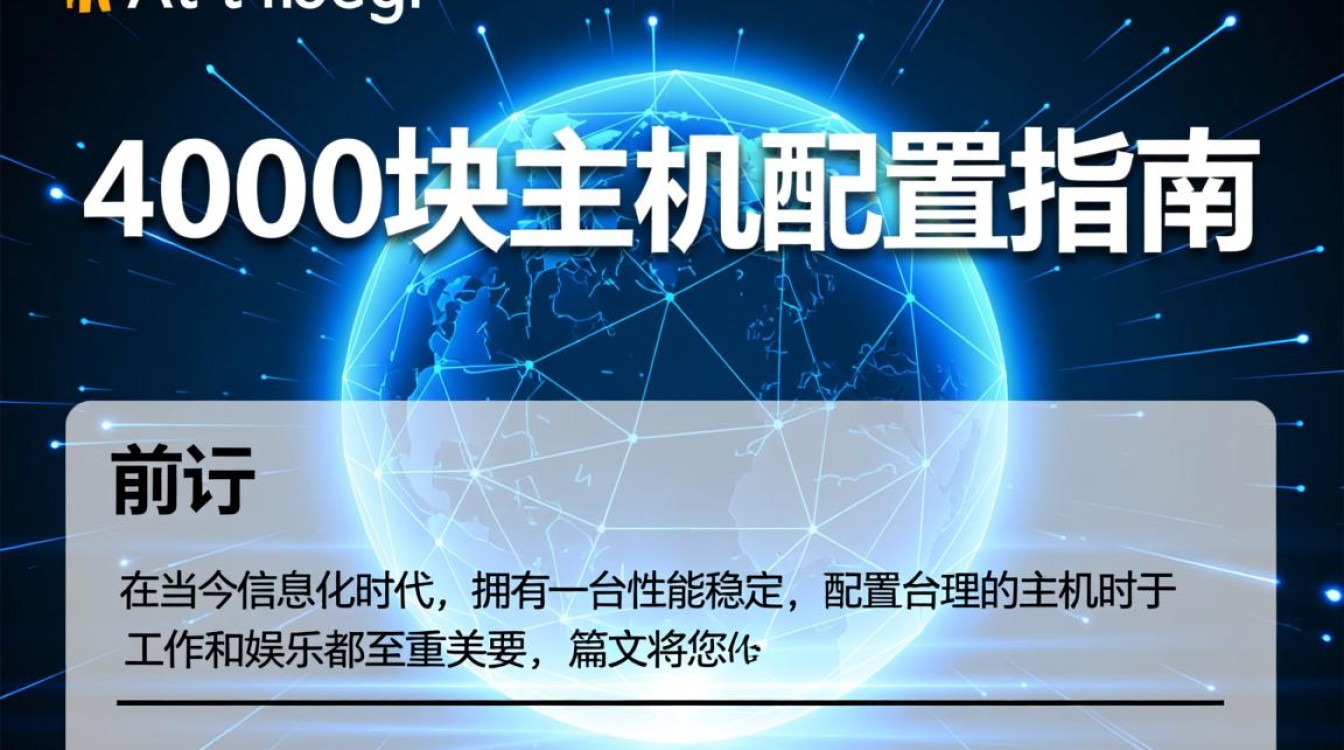 4000元预算主机配置,如何选择性价比最高的方案? 4000元预算主机配置,如何选择性价比最高的方案?
