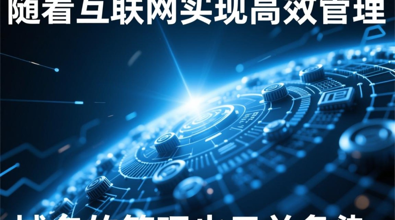 新网域名迁移至阿里云,这一举措背后有何深意? 新网域名迁移至阿里云,这一举措背后有何深意?