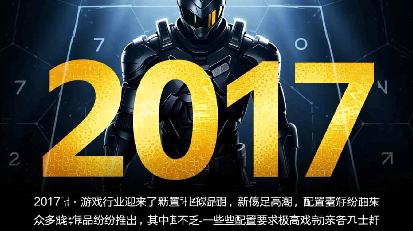 2017年最高配置游戏盘点,那些年我们曾为之狂热的游戏,现在还能畅玩吗? 2017年最高配置游戏盘点,那些年我们曾为之狂热的游戏,现在还能畅玩吗?