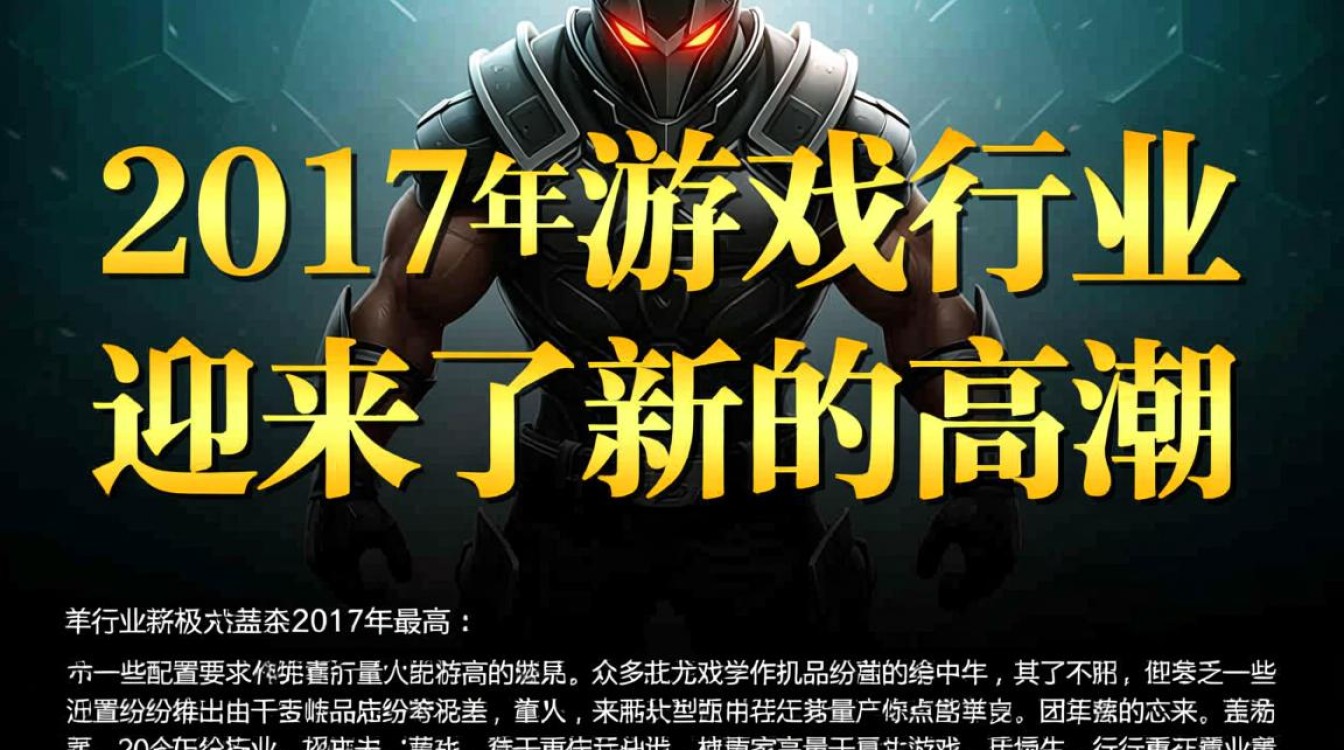 2017年最高配置游戏盘点,那些年我们曾为之狂热的游戏,现在还能畅玩吗? 2017年最高配置游戏盘点,那些年我们曾为之狂热的游戏,现在还能畅玩吗?