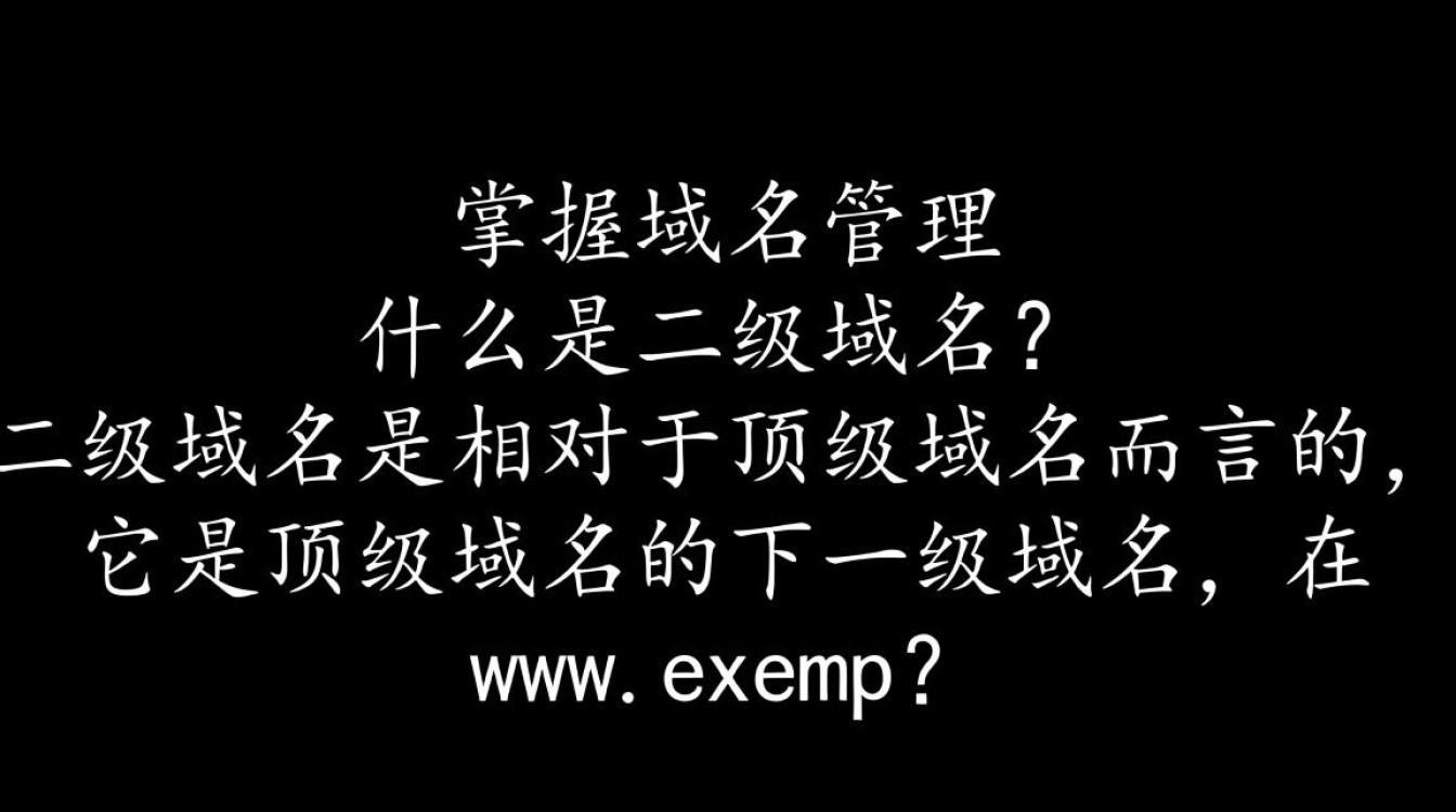 如何进行二级域名注册查询？有哪些实用工具和步骤？