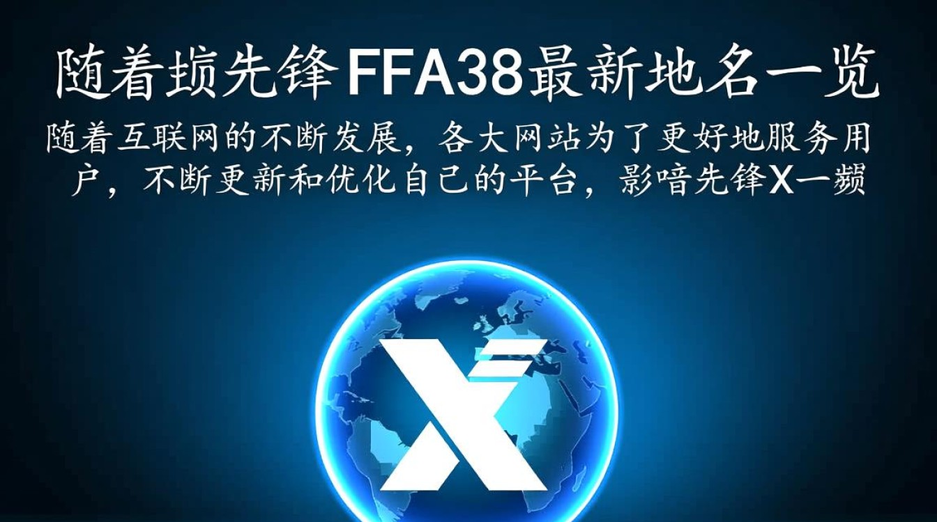 影音先锋xfa38新域名是啥?为何频繁更换? 影音先锋xfa38新域名是啥?为何频繁更换?