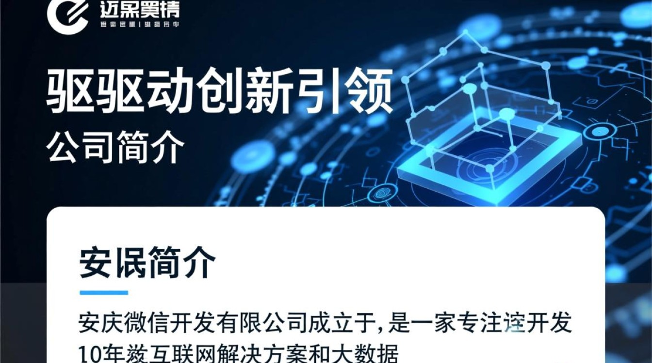 安庆微信开发有限公司为何在本地微信开发领域独树一帜？