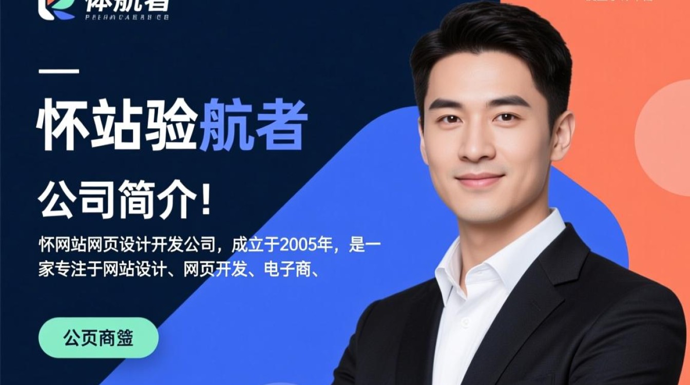 怀网站网页设计开发公司提供的服务中,有何独特优势或创新点? 怀网站网页设计开发公司提供的服务中,有何独特优势或创新点?