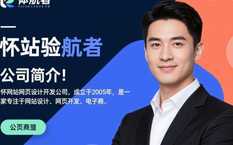 怀网站网页设计开发公司提供的服务中，有何独特优势或创新点？