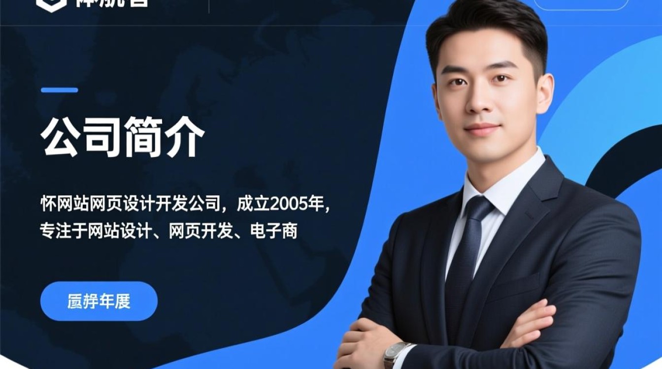 怀网站网页设计开发公司提供的服务中,有何独特优势或创新点? 怀网站网页设计开发公司提供的服务中,有何独特优势或创新点?