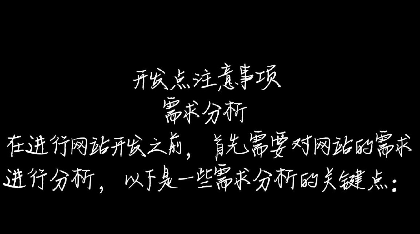 网站开发四点注意事项,如何确保项目顺利上线? 网站开发四点注意事项,如何确保项目顺利上线?