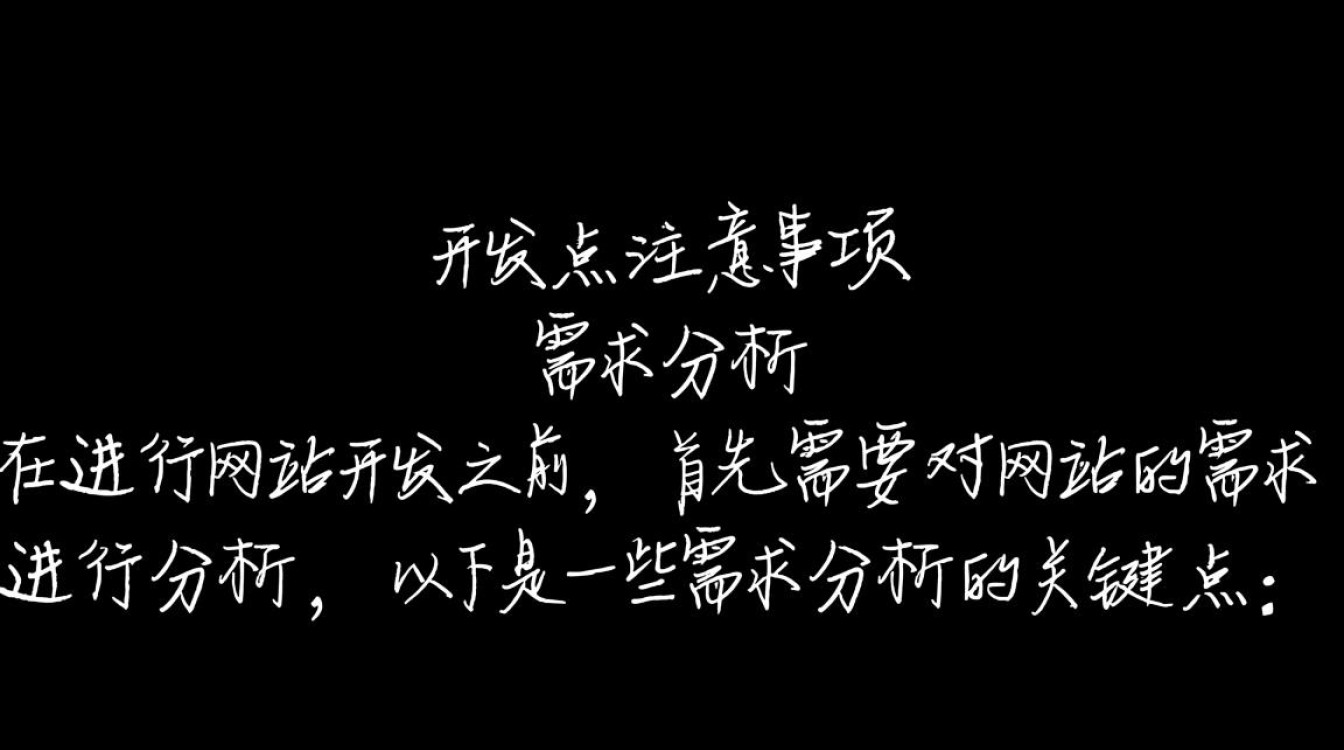 网站开发四点注意事项,如何确保项目顺利上线? 网站开发四点注意事项,如何确保项目顺利上线?
