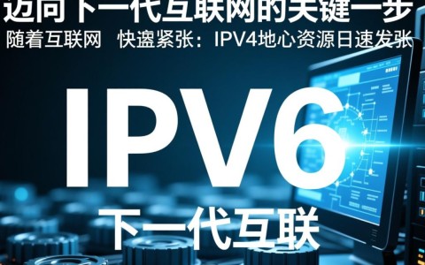 为何现在还需要关注域名解析到ipv6这一技术转变？