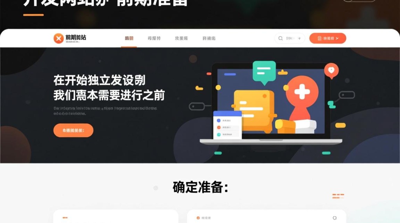 独立开发一个网站的成本是多少?不同因素影响下的详细价格揭秘! 独立开发一个网站的成本是多少?不同因素影响下的详细价格揭秘!