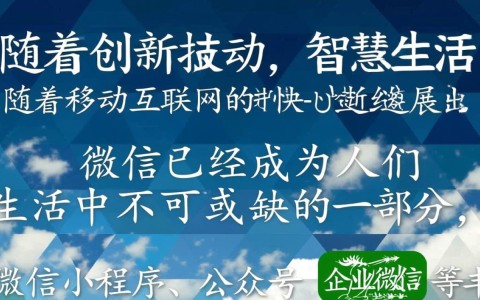 广州微信开发质量如何？有哪些特点和优势？
