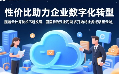 阿里云大幅降低配置，此举背后的商业策略和用户影响究竟是什么？