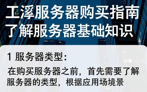 玉溪服务器购买，如何选择性价比高的优质服务器？
