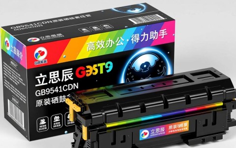 立思辰gb9541cdn硒鼓套为何自营，品质保障有独到之处？