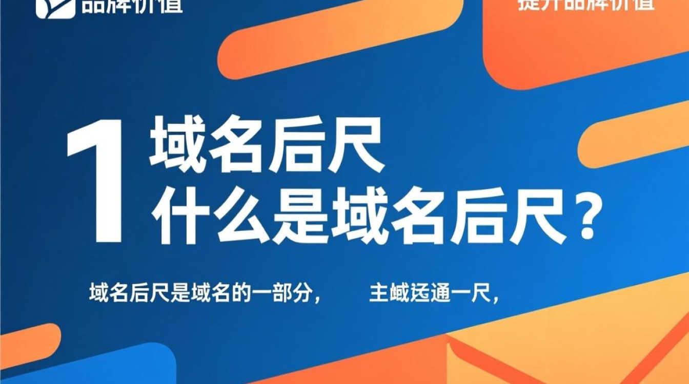 官网域名后缀邮箱究竟意味着什么？揭秘其中的奥秘！
